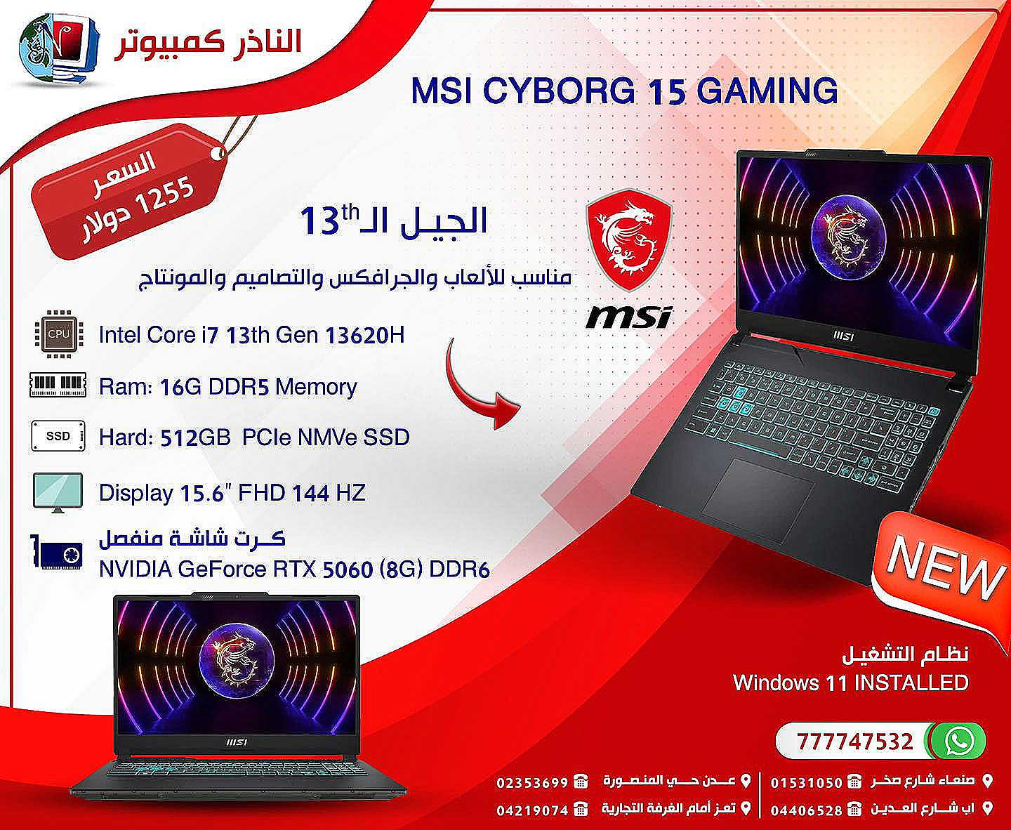 MSI CYBORG 15 Giminig