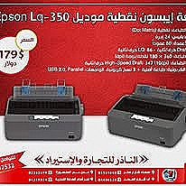 Epson LQ350