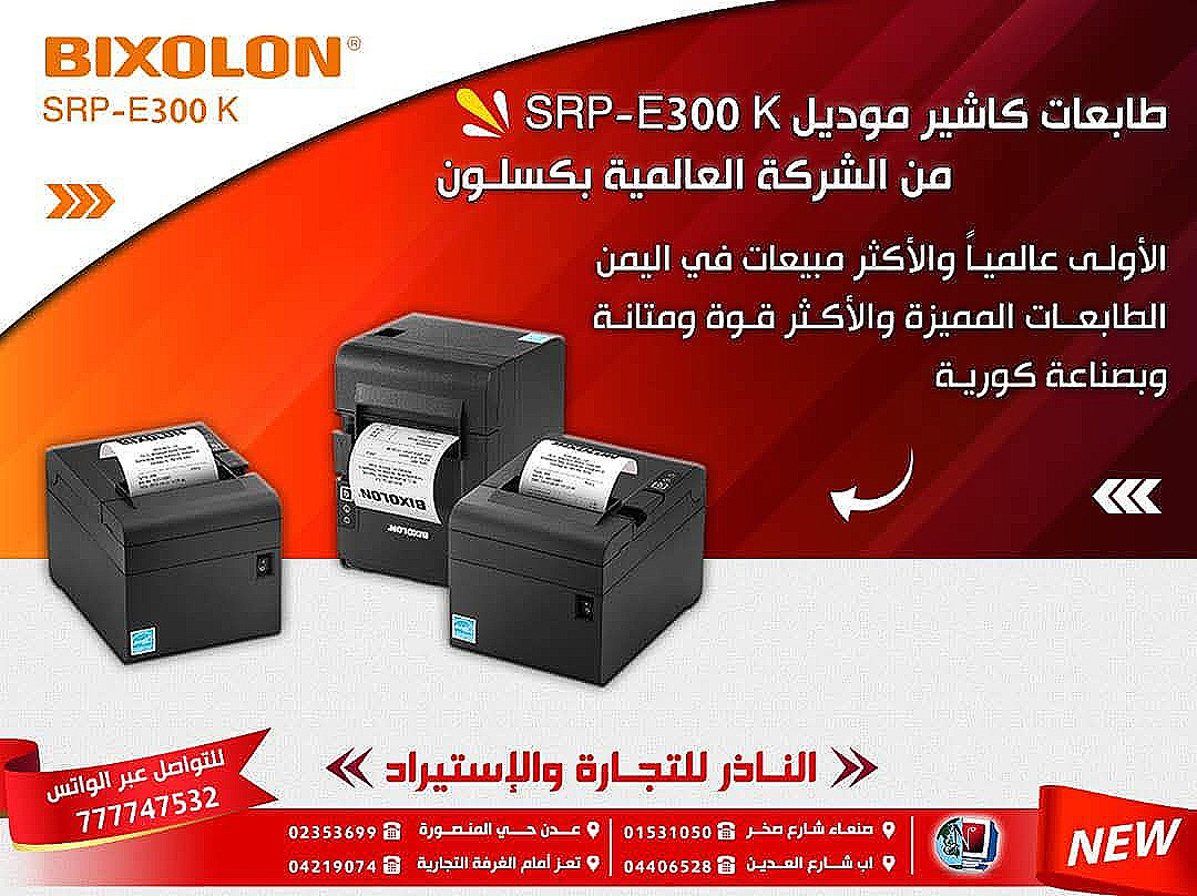 Bixolon SRP-300