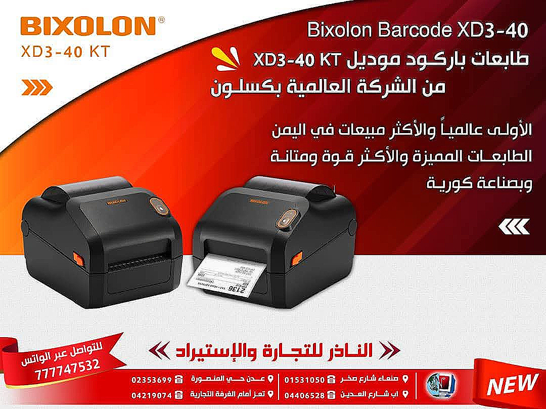 Bixolon Barcode X3-40d