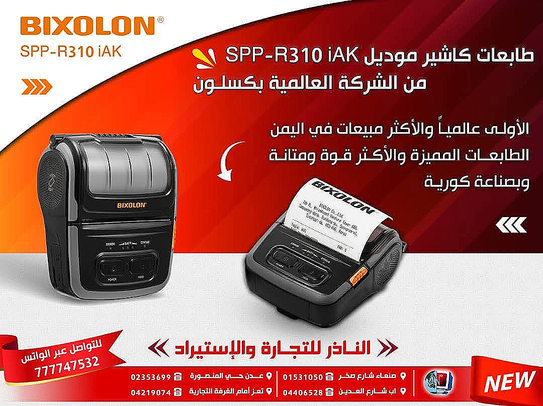 Bixolon SPP-310