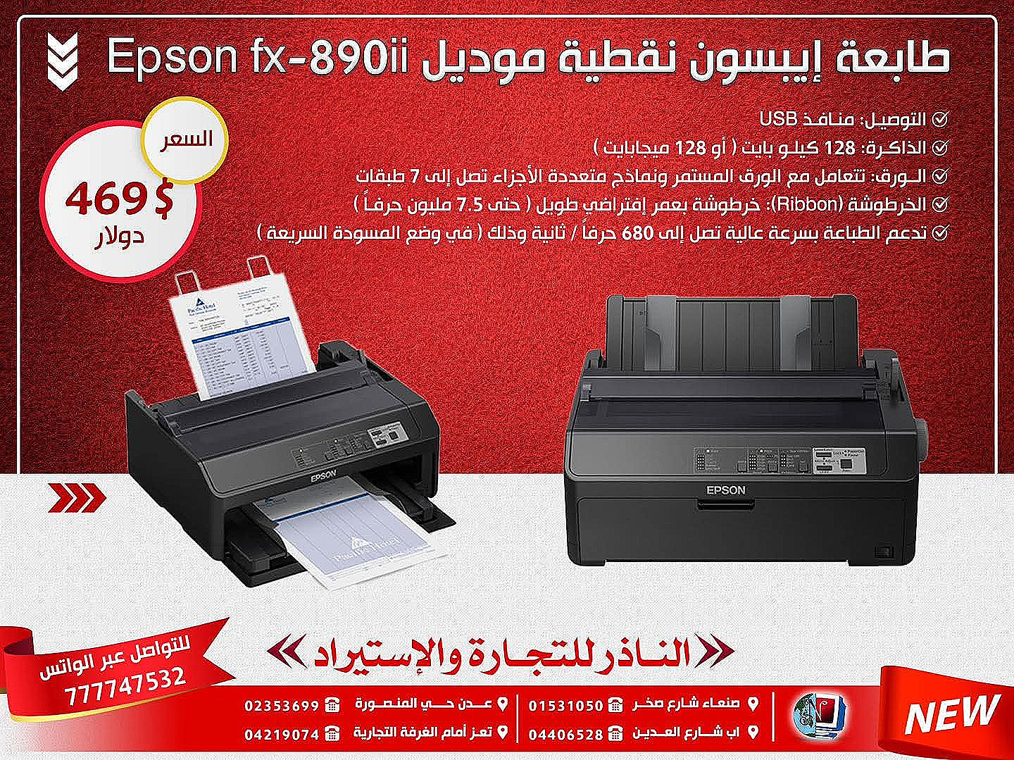 Epson Fx890