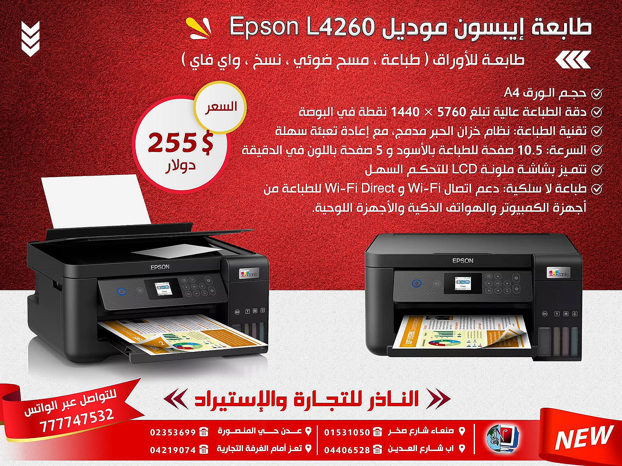 Epson L4260