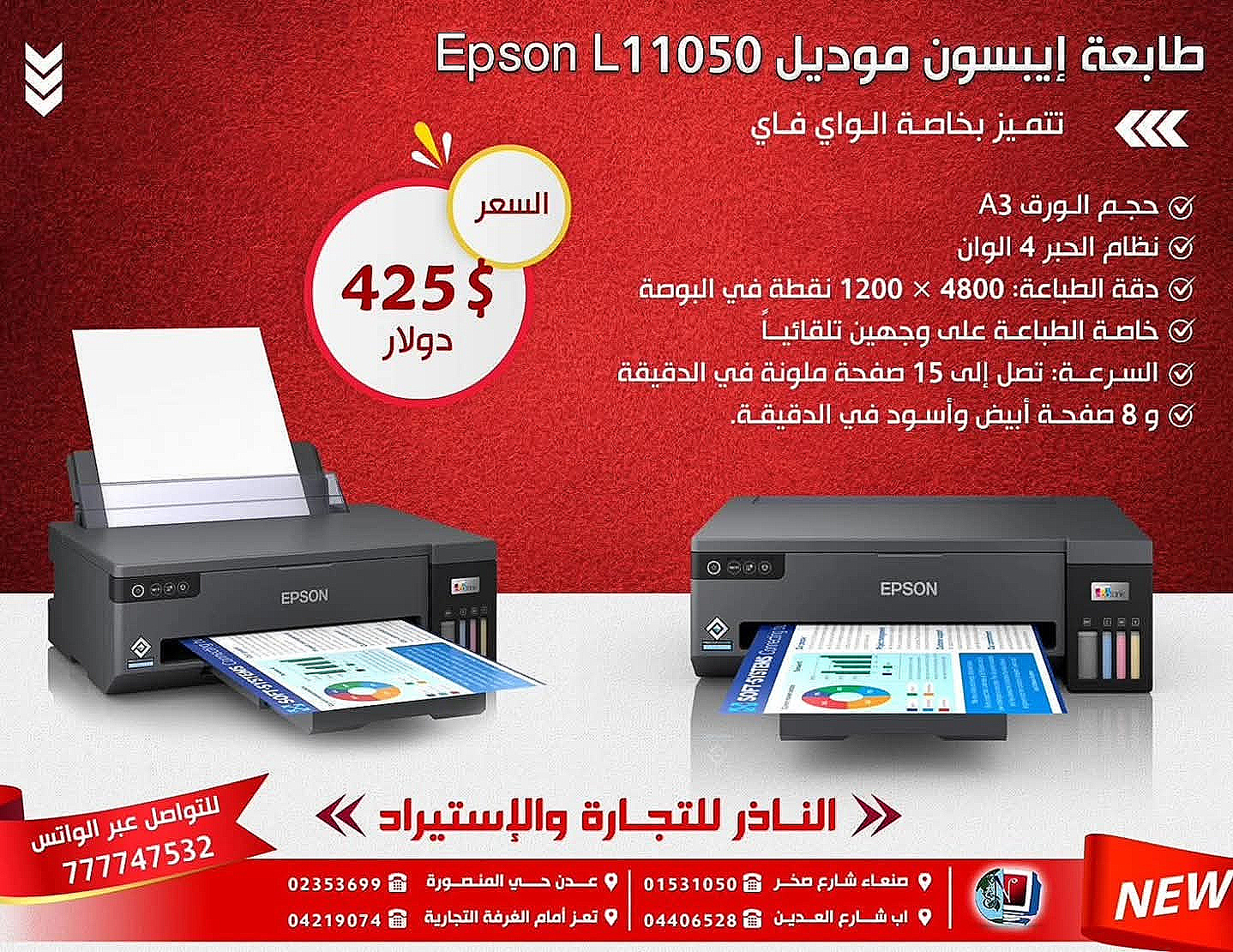 Epson L11050