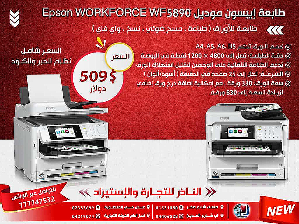 Epson C5890