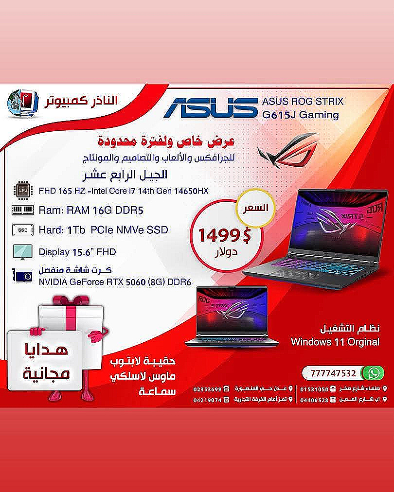 Laptop ASUS ROG 16