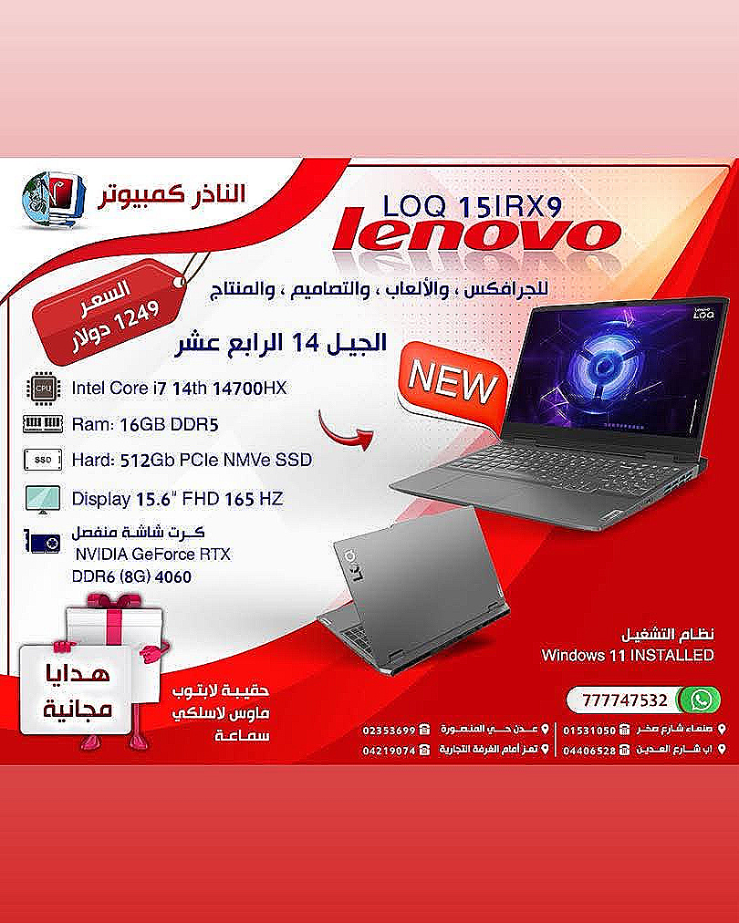 LENOVO LOQ 15IRX9