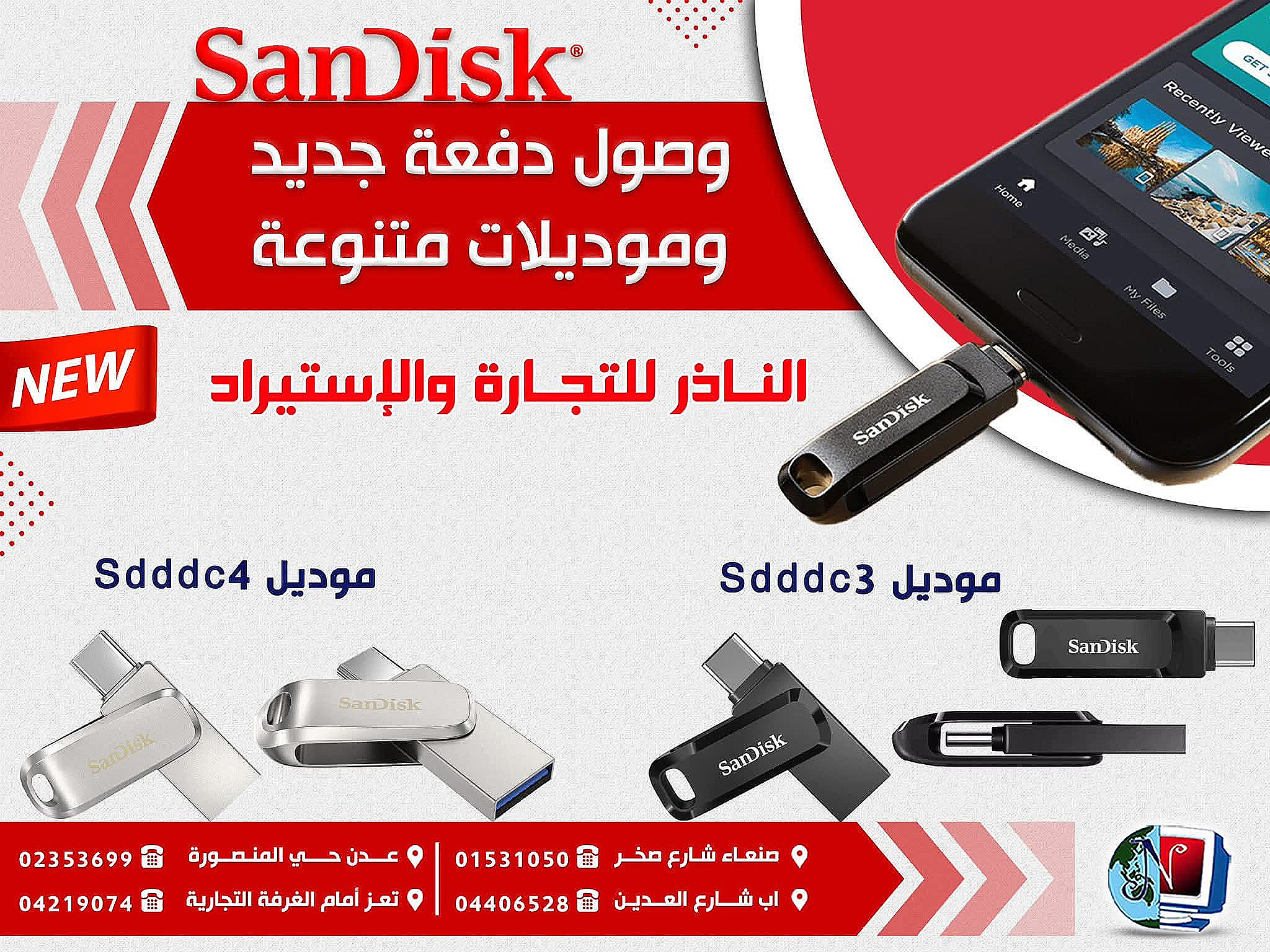 Sandisk