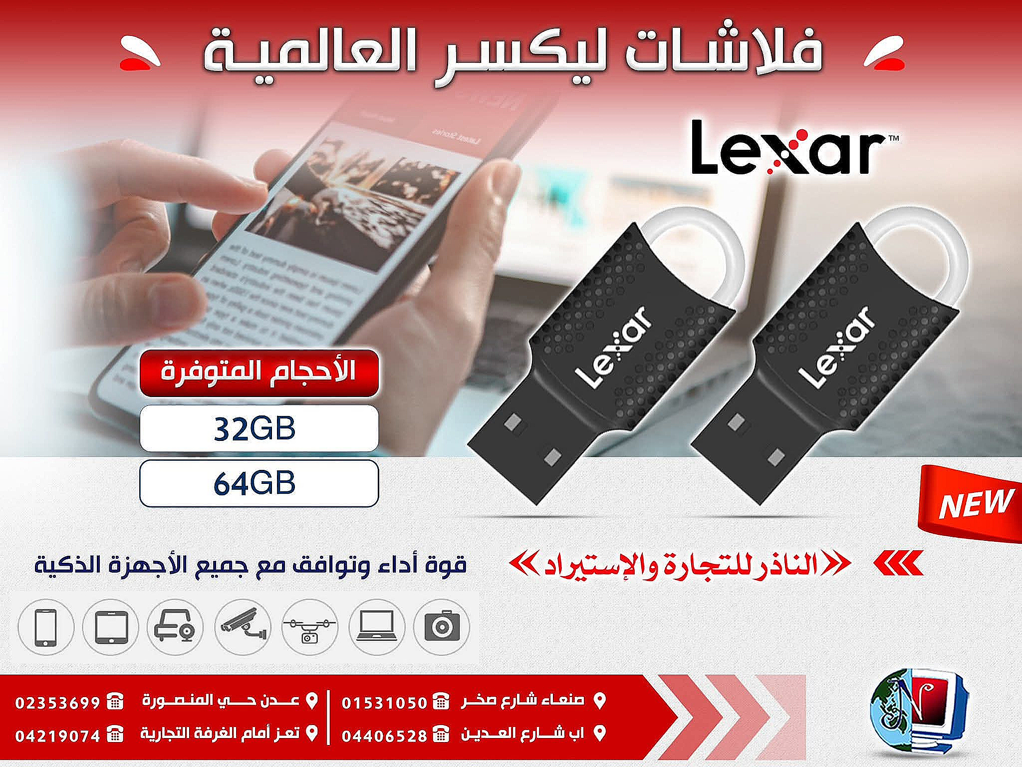 Lexar