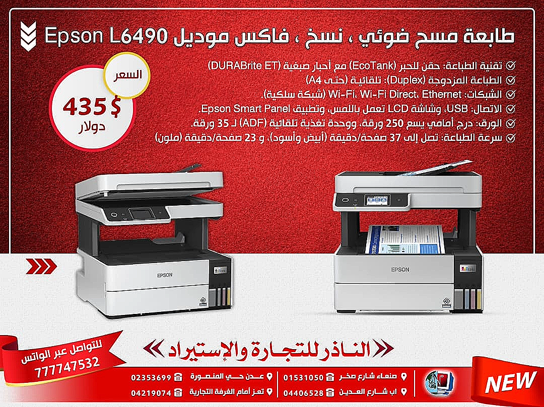 Epson L6490